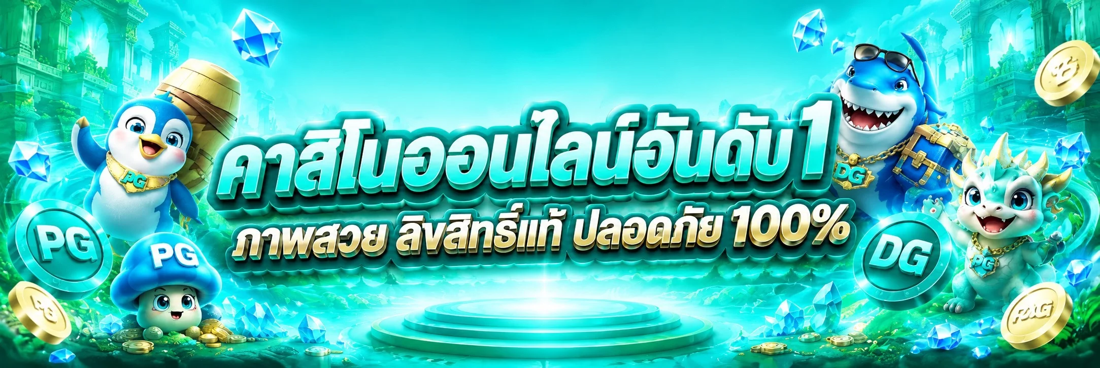 สล็อตออนไลน์ 168PGPLAY รวมเกมค่ายดังเว็บตรง
